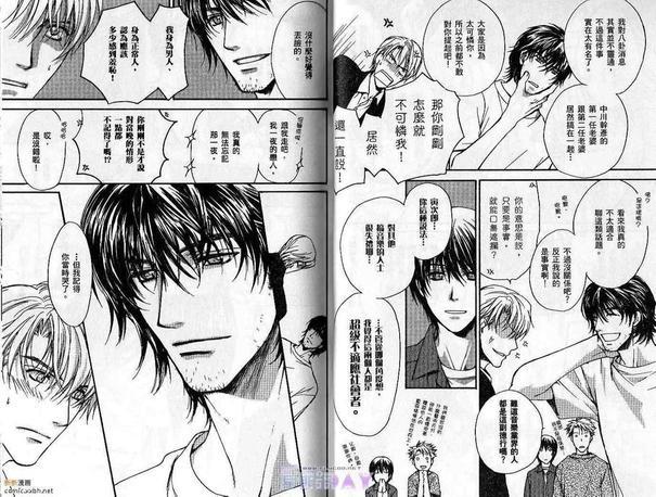 斗败犬事务所[耽美]韩漫全集-第1卷无删减无遮挡章节图片 