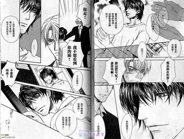 斗败犬事务所[耽美]韩漫全集-第1卷无删减无遮挡章节图片 