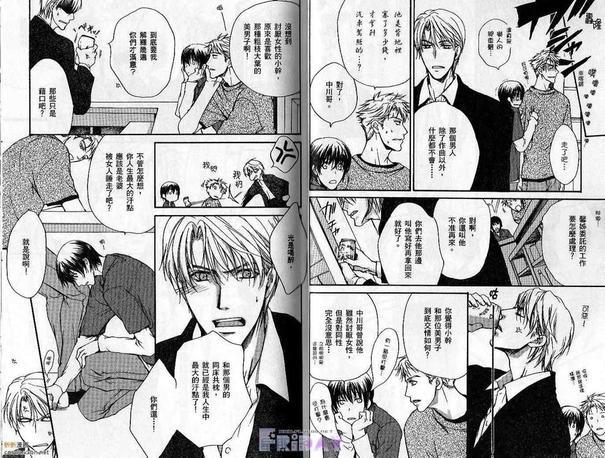 斗败犬事务所[耽美]韩漫全集-第1卷无删减无遮挡章节图片 