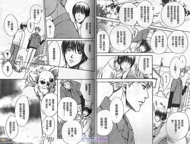 斗败犬事务所[耽美]韩漫全集-第1卷无删减无遮挡章节图片 