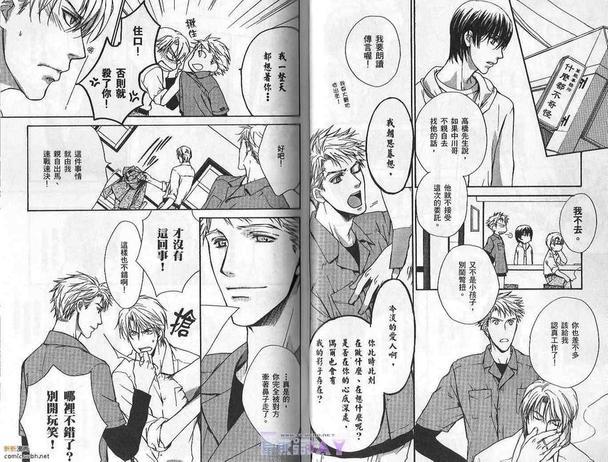 斗败犬事务所[耽美]韩漫全集-第1卷无删减无遮挡章节图片 