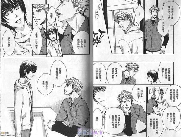 斗败犬事务所[耽美]韩漫全集-第1卷无删减无遮挡章节图片 