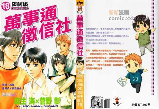 斗败犬事务所[耽美]韩漫全集-第2卷无删减无遮挡章节图片 