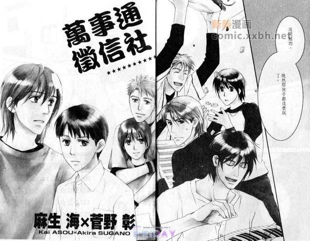 斗败犬事务所[耽美]韩漫全集-第2卷无删减无遮挡章节图片 