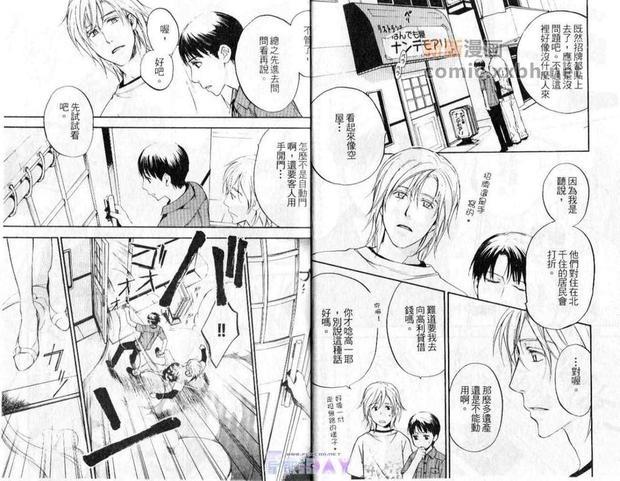 斗败犬事务所[耽美]韩漫全集-第2卷无删减无遮挡章节图片 