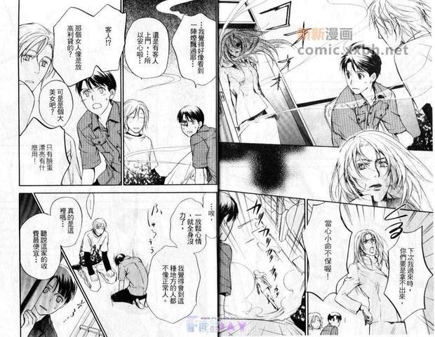 斗败犬事务所[耽美]韩漫全集-第2卷无删减无遮挡章节图片 