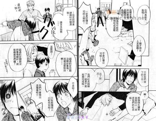 斗败犬事务所[耽美]韩漫全集-第2卷无删减无遮挡章节图片 