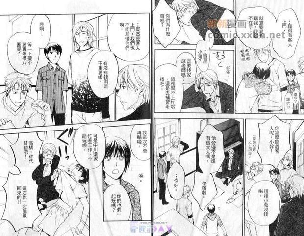 斗败犬事务所[耽美]韩漫全集-第2卷无删减无遮挡章节图片 