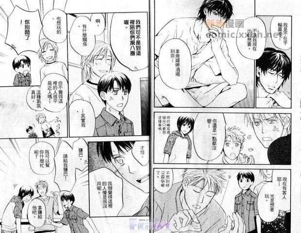 斗败犬事务所[耽美]韩漫全集-第2卷无删减无遮挡章节图片 