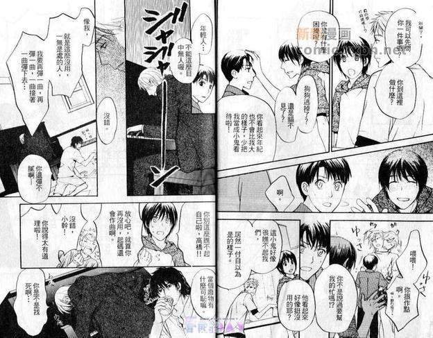 斗败犬事务所[耽美]韩漫全集-第2卷无删减无遮挡章节图片 
