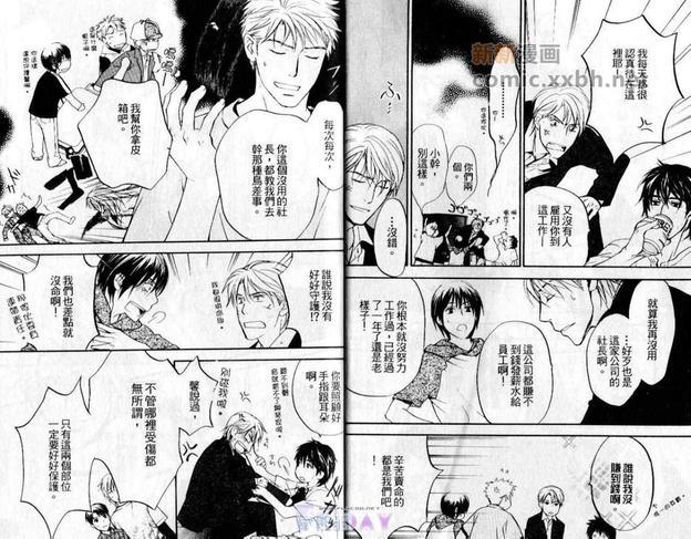 斗败犬事务所[耽美]韩漫全集-第2卷无删减无遮挡章节图片 