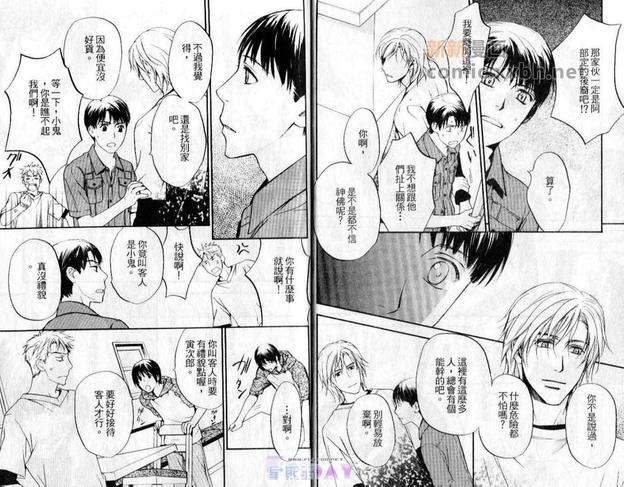 斗败犬事务所[耽美]韩漫全集-第2卷无删减无遮挡章节图片 
