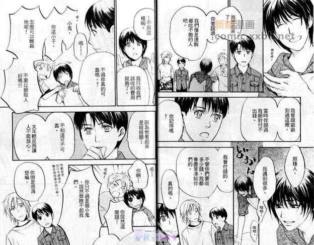 斗败犬事务所[耽美]韩漫全集-第2卷无删减无遮挡章节图片 
