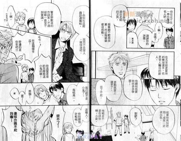 斗败犬事务所[耽美]韩漫全集-第2卷无删减无遮挡章节图片 