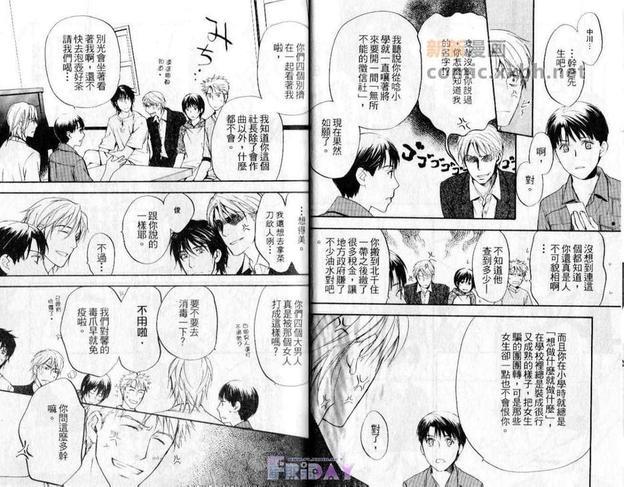 斗败犬事务所[耽美]韩漫全集-第2卷无删减无遮挡章节图片 