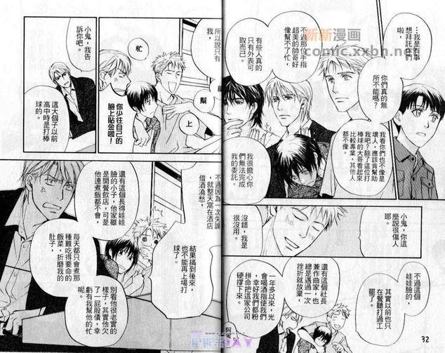 斗败犬事务所[耽美]韩漫全集-第2卷无删减无遮挡章节图片 