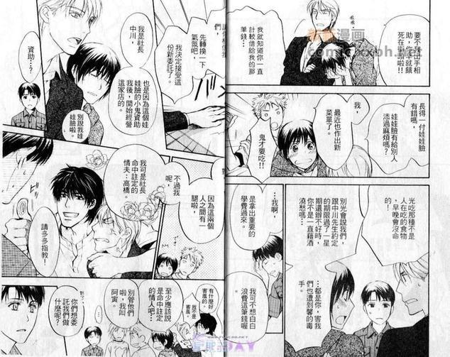 斗败犬事务所[耽美]韩漫全集-第2卷无删减无遮挡章节图片 