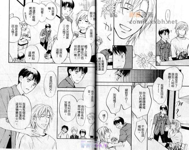 斗败犬事务所[耽美]韩漫全集-第2卷无删减无遮挡章节图片 