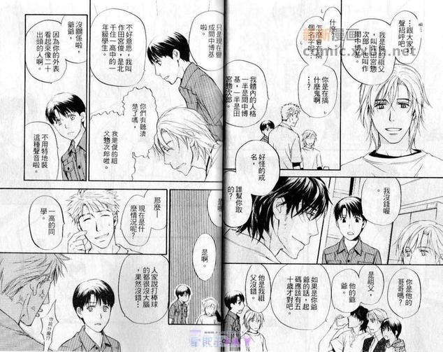 斗败犬事务所[耽美]韩漫全集-第2卷无删减无遮挡章节图片 