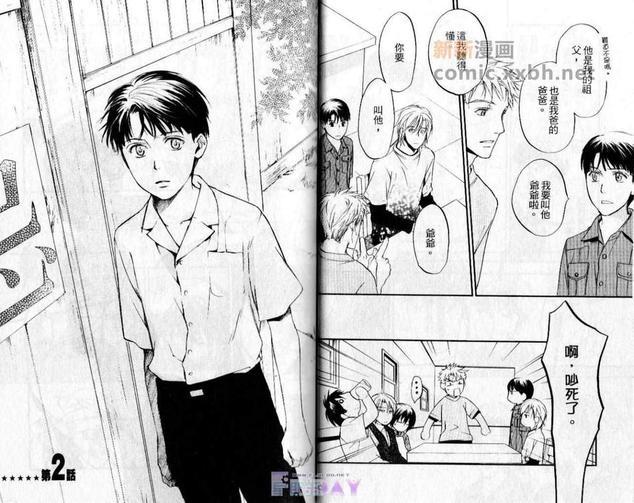 斗败犬事务所[耽美]韩漫全集-第2卷无删减无遮挡章节图片 
