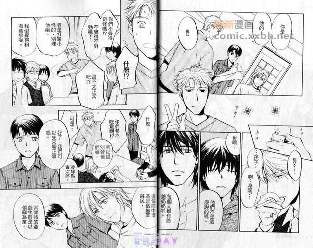 斗败犬事务所[耽美]韩漫全集-第2卷无删减无遮挡章节图片 