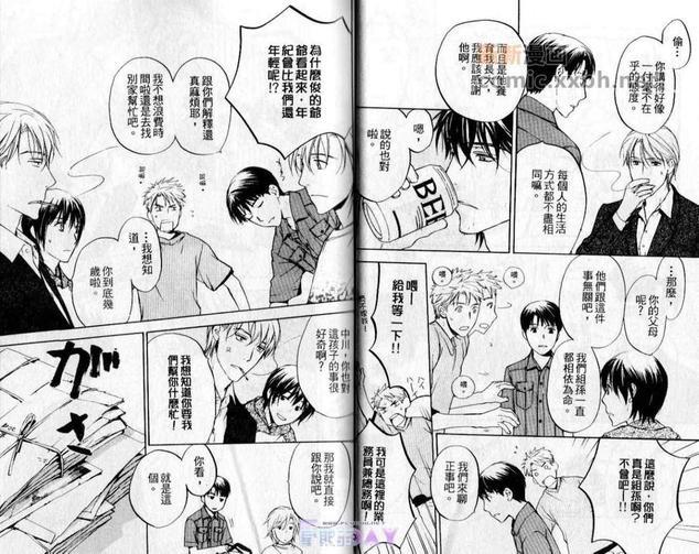 斗败犬事务所[耽美]韩漫全集-第2卷无删减无遮挡章节图片 