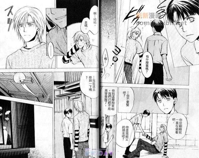 斗败犬事务所[耽美]韩漫全集-第2卷无删减无遮挡章节图片 