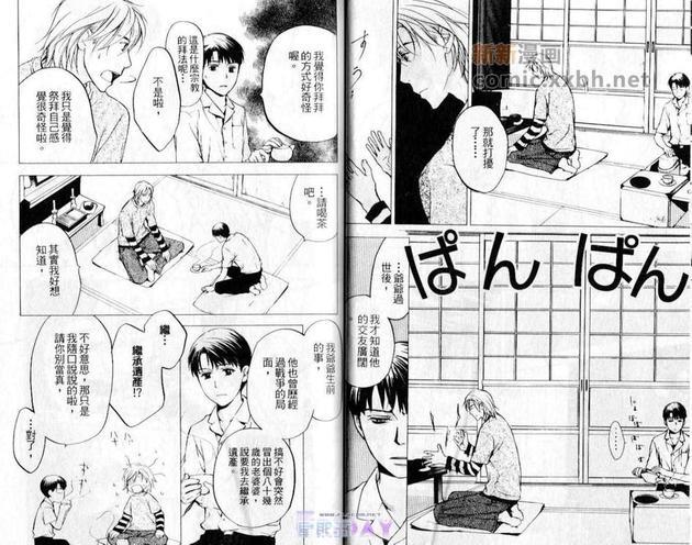 斗败犬事务所[耽美]韩漫全集-第2卷无删减无遮挡章节图片 