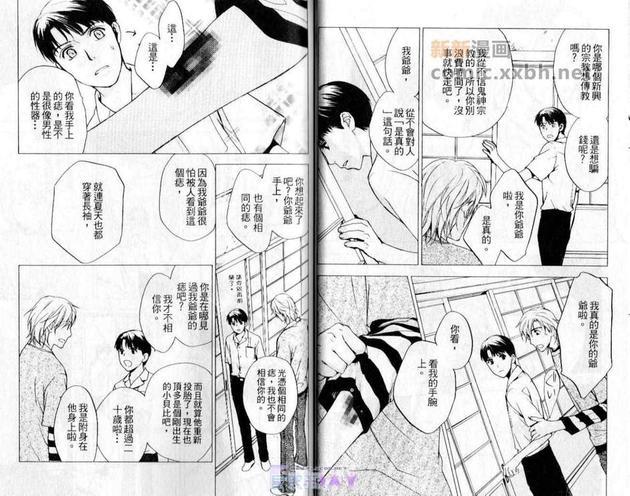 斗败犬事务所[耽美]韩漫全集-第2卷无删减无遮挡章节图片 