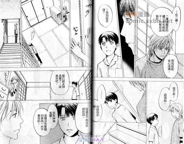 斗败犬事务所[耽美]韩漫全集-第2卷无删减无遮挡章节图片 