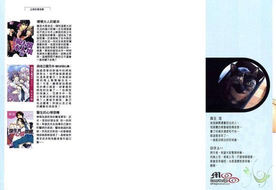 草食上司的处世之道[耽美]韩漫全集-第1卷无删减无遮挡章节图片 