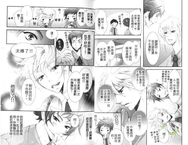 有王子在的夏天[耽美]韩漫全集-第1卷无删减无遮挡章节图片 