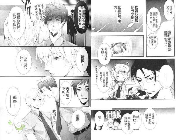 有王子在的夏天[耽美]韩漫全集-第1卷无删减无遮挡章节图片 