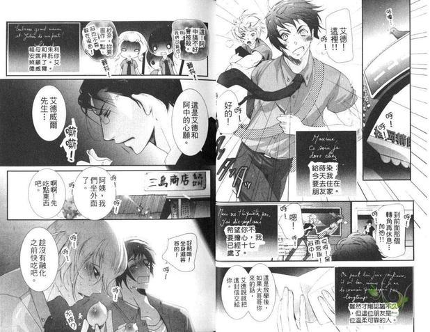 有王子在的夏天[耽美]韩漫全集-第1卷无删减无遮挡章节图片 