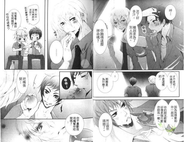 有王子在的夏天[耽美]韩漫全集-第1卷无删减无遮挡章节图片 