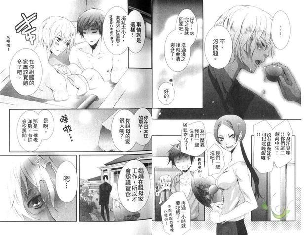 有王子在的夏天[耽美]韩漫全集-第1卷无删减无遮挡章节图片 