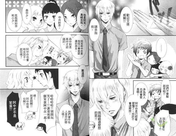 有王子在的夏天[耽美]韩漫全集-第1卷无删减无遮挡章节图片 
