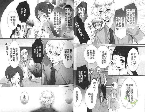 有王子在的夏天[耽美]韩漫全集-第1卷无删减无遮挡章节图片 