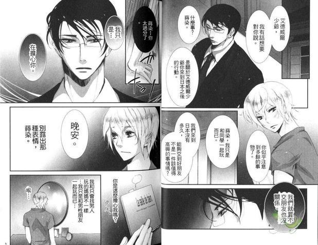 有王子在的夏天[耽美]韩漫全集-第1卷无删减无遮挡章节图片 