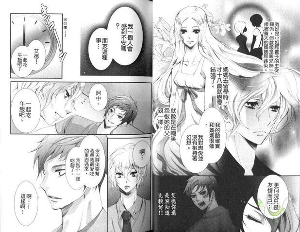 有王子在的夏天[耽美]韩漫全集-第1卷无删减无遮挡章节图片 