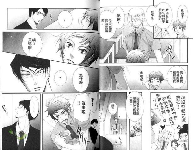 有王子在的夏天[耽美]韩漫全集-第1卷无删减无遮挡章节图片 