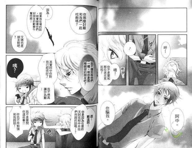 有王子在的夏天[耽美]韩漫全集-第1卷无删减无遮挡章节图片 
