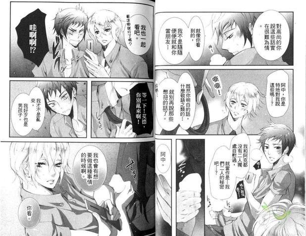 有王子在的夏天[耽美]韩漫全集-第1卷无删减无遮挡章节图片 