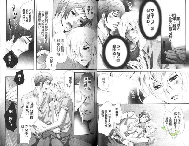 有王子在的夏天[耽美]韩漫全集-第1卷无删减无遮挡章节图片 