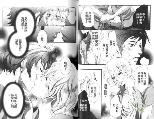 有王子在的夏天[耽美]韩漫全集-第1卷无删减无遮挡章节图片 