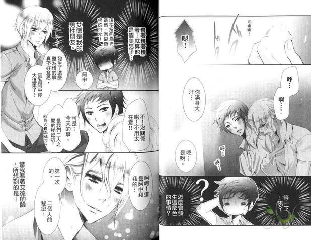 有王子在的夏天[耽美]韩漫全集-第1卷无删减无遮挡章节图片 