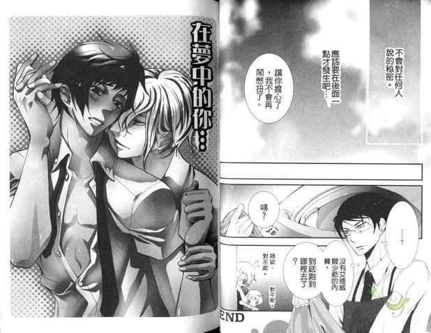 有王子在的夏天[耽美]韩漫全集-第1卷无删减无遮挡章节图片 