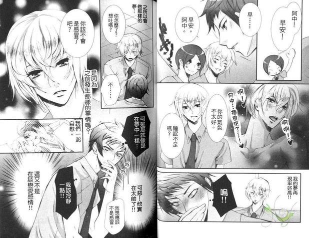 有王子在的夏天[耽美]韩漫全集-第1卷无删减无遮挡章节图片 