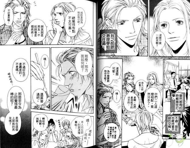 咫尺却天涯的距离[耽美]韩漫全集-第1卷无删减无遮挡章节图片 