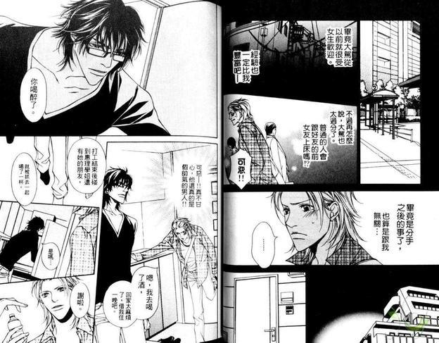 咫尺却天涯的距离[耽美]韩漫全集-第1卷无删减无遮挡章节图片 